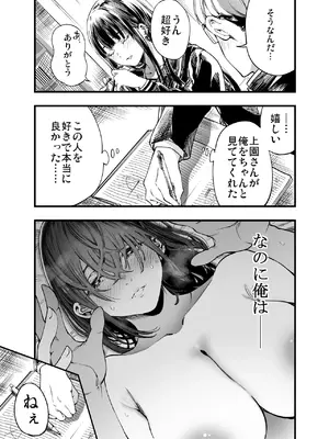 [梅本制作委員会 (茶菓山しん太)] ふたりが幸せになっていく姿を見るくらいなら死んだほうがいい。2 [DL版]_11