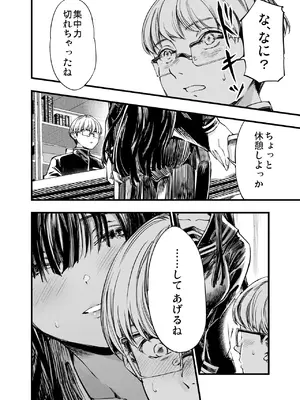 [梅本制作委員会 (茶菓山しん太)] ふたりが幸せになっていく姿を見るくらいなら死んだほうがいい。2 [DL版]_12