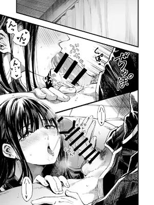 [梅本制作委員会 (茶菓山しん太)] ふたりが幸せになっていく姿を見るくらいなら死んだほうがいい。2 [DL版]_13