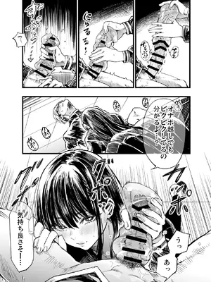 [梅本制作委員会 (茶菓山しん太)] ふたりが幸せになっていく姿を見るくらいなら死んだほうがいい。2 [DL版]_15