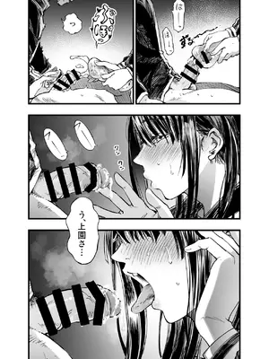 [梅本制作委員会 (茶菓山しん太)] ふたりが幸せになっていく姿を見るくらいなら死んだほうがいい。2 [DL版]_17