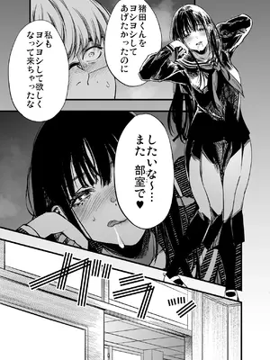 [梅本制作委員会 (茶菓山しん太)] ふたりが幸せになっていく姿を見るくらいなら死んだほうがいい。2 [DL版]_19