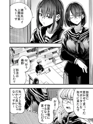 [梅本制作委員会 (茶菓山しん太)] ふたりが幸せになっていく姿を見るくらいなら死んだほうがいい。2 [DL版]_20