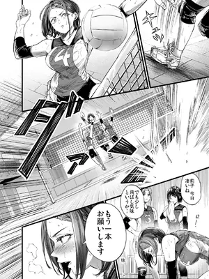 [梅本制作委員会 (茶菓山しん太)] ふたりが幸せになっていく姿を見るくらいなら死んだほうがいい。2 [DL版]_24