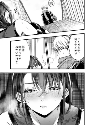 [梅本制作委員会 (茶菓山しん太)] ふたりが幸せになっていく姿を見るくらいなら死んだほうがいい。2 [DL版]_27