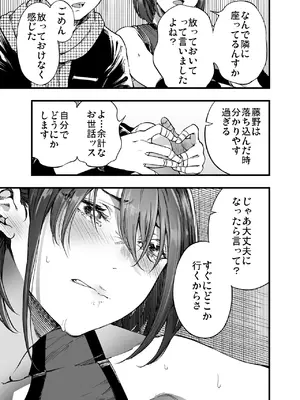[梅本制作委員会 (茶菓山しん太)] ふたりが幸せになっていく姿を見るくらいなら死んだほうがいい。2 [DL版]_29
