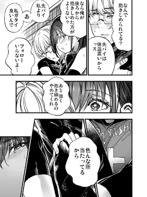 [梅本制作委員会 (茶菓山しん太)] ふたりが幸せになっていく姿を見るくらいなら死んだほうがいい。2 [DL版]_31