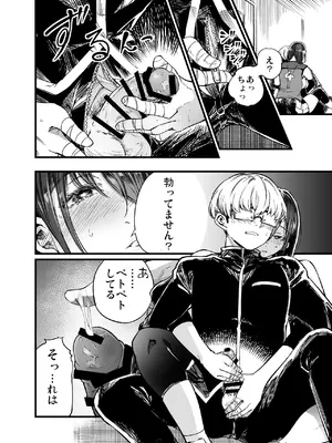 [梅本制作委員会 (茶菓山しん太)] ふたりが幸せになっていく姿を見るくらいなら死んだほうがいい。2 [DL版]_32