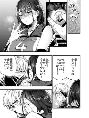 [梅本制作委員会 (茶菓山しん太)] ふたりが幸せになっていく姿を見るくらいなら死んだほうがいい。2 [DL版]_35