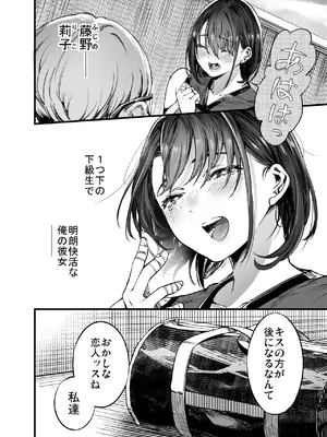 [梅本制作委員会 (茶菓山しん太)] ふたりが幸せになっていく姿を見るくらいなら死んだほうがいい。2 [DL版]_36