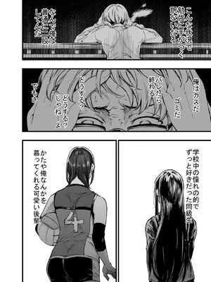 [梅本制作委員会 (茶菓山しん太)] ふたりが幸せになっていく姿を見るくらいなら死んだほうがいい。2 [DL版]_38