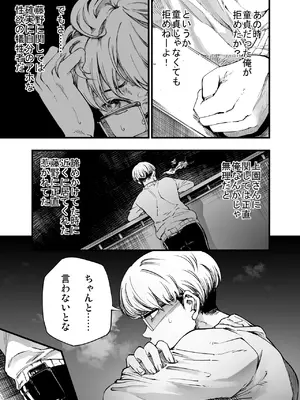 [梅本制作委員会 (茶菓山しん太)] ふたりが幸せになっていく姿を見るくらいなら死んだほうがいい。2 [DL版]_39