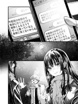 [梅本制作委員会 (茶菓山しん太)] ふたりが幸せになっていく姿を見るくらいなら死んだほうがいい。2 [DL版]_40