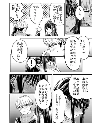 [梅本制作委員会 (茶菓山しん太)] ふたりが幸せになっていく姿を見るくらいなら死んだほうがいい。2 [DL版]_44