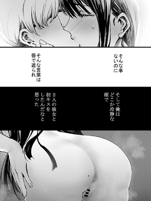 [梅本制作委員会 (茶菓山しん太)] ふたりが幸せになっていく姿を見るくらいなら死んだほうがいい。2 [DL版]_47