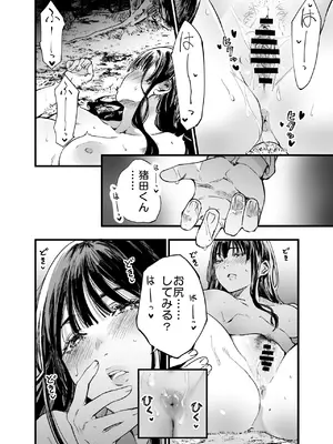 [梅本制作委員会 (茶菓山しん太)] ふたりが幸せになっていく姿を見るくらいなら死んだほうがいい。2 [DL版]_52