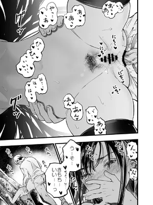 [梅本制作委員会 (茶菓山しん太)] ふたりが幸せになっていく姿を見るくらいなら死んだほうがいい。2 [DL版]_55