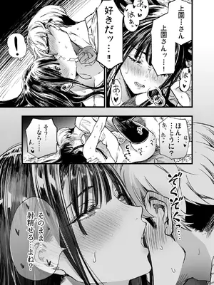 [梅本制作委員会 (茶菓山しん太)] ふたりが幸せになっていく姿を見るくらいなら死んだほうがいい。2 [DL版]_59