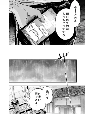 [梅本制作委員会 (茶菓山しん太)] ふたりが幸せになっていく姿を見るくらいなら死んだほうがいい。2 [DL版]_62