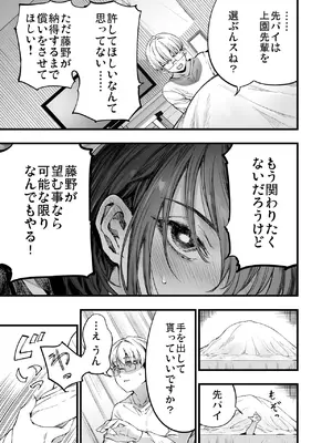 [梅本制作委員会 (茶菓山しん太)] ふたりが幸せになっていく姿を見るくらいなら死んだほうがいい。2 [DL版]_65