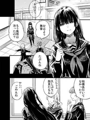 [梅本制作委員会 (茶菓山しん太)] ふたりが幸せになっていく姿を見るくらいなら死んだほうがいい。2 [DL版]_68