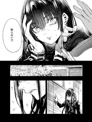 [梅本制作委員会 (茶菓山しん太)] ふたりが幸せになっていく姿を見るくらいなら死んだほうがいい。2 [DL版]_71