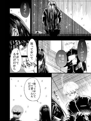 [梅本制作委員会 (茶菓山しん太)] ふたりが幸せになっていく姿を見るくらいなら死んだほうがいい。2 [DL版]_72