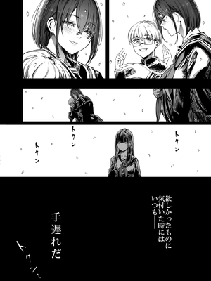 [梅本制作委員会 (茶菓山しん太)] ふたりが幸せになっていく姿を見るくらいなら死んだほうがいい。2 [DL版]_74