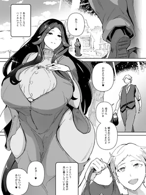 [濃霧菜 (ミヤシロヨースケ)] エルフの養母～愛するママとエッチなしきたり～_03