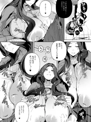 [濃霧菜 (ミヤシロヨースケ)] エルフの養母～愛するママとエッチなしきたり～_09