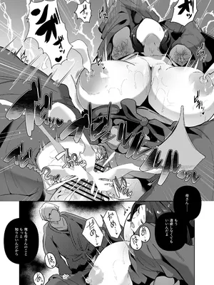 [濃霧菜 (ミヤシロヨースケ)] エルフの養母～愛するママとエッチなしきたり～_26