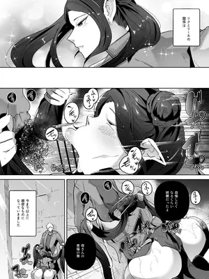 [濃霧菜 (ミヤシロヨースケ)] エルフの養母～愛するママとエッチなしきたり～_28