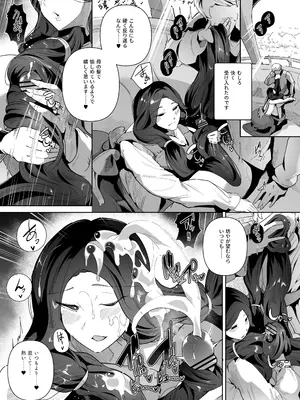 [濃霧菜 (ミヤシロヨースケ)] エルフの養母～愛するママとエッチなしきたり～_33