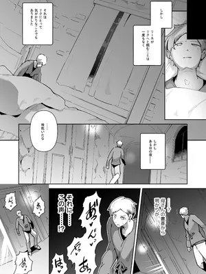 [濃霧菜 (ミヤシロヨースケ)] エルフの養母～愛するママとエッチなしきたり～_66