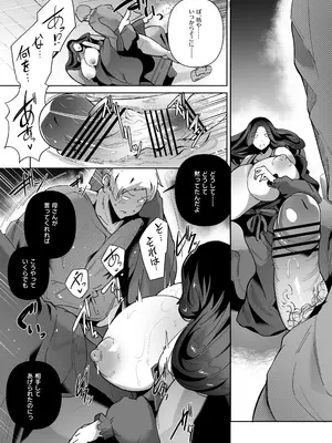 [濃霧菜 (ミヤシロヨースケ)] エルフの養母～愛するママとエッチなしきたり～_70