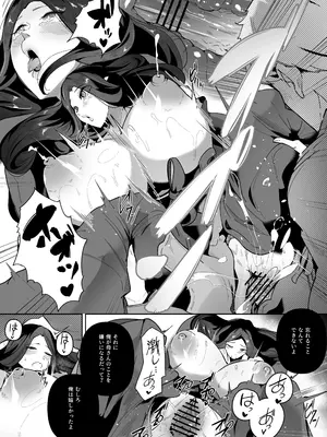 [濃霧菜 (ミヤシロヨースケ)] エルフの養母～愛するママとエッチなしきたり～_72