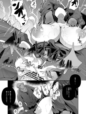 [濃霧菜 (ミヤシロヨースケ)] エルフの養母～愛するママとエッチなしきたり～_74