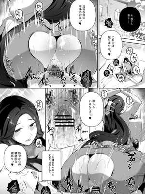 [濃霧菜 (ミヤシロヨースケ)] エルフの養母～愛するママとエッチなしきたり～_79