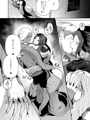 [濃霧菜 (ミヤシロヨースケ)] エルフの養母～愛するママとエッチなしきたり～_84