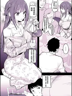 [ぽりうれたん] 2024年11月-2025年5月Fanbox合集 [葱鱼个人汉化]_002