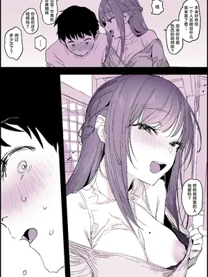 [ぽりうれたん] 2024年11月-2025年5月Fanbox合集 [葱鱼个人汉化]_004