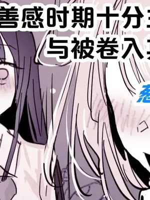 [ぽりうれたん] 2024年11月-2025年5月Fanbox合集 [葱鱼个人汉化]_010