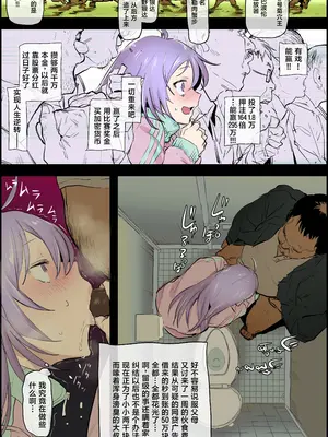 [ぽりうれたん] 2024年11月-2025年5月Fanbox合集 [葱鱼个人汉化]_043