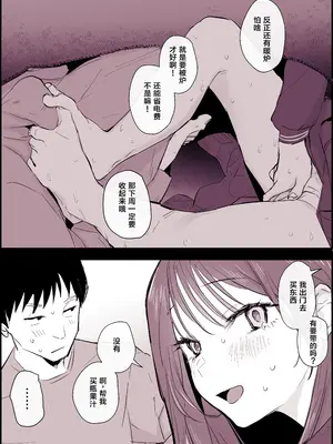 [ぽりうれたん] 2024年11月-2025年5月Fanbox合集 [葱鱼个人汉化]_066