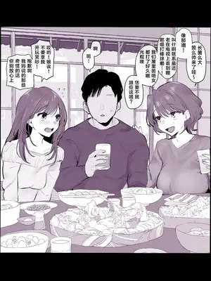 [ぽりうれたん] 2024年11月-2025年5月Fanbox合集 [葱鱼个人汉化]_105