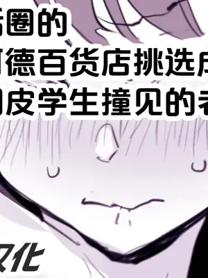 [ぽりうれたん] 2024年11月-2025年5月Fanbox合集 [葱鱼个人汉化]_112