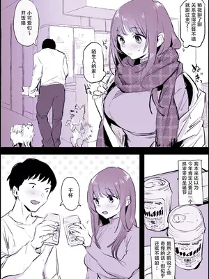 [ぽりうれたん] 2024年11月-2025年5月Fanbox合集 [葱鱼个人汉化]_123