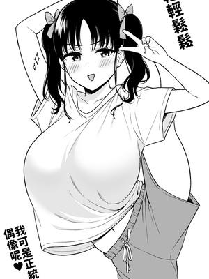 [ユエ] 長乳地下アイドルちゃん (PIXIV) [巨乳星人個人漢化]