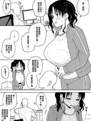 [ユエ] 長乳地下アイドルちゃん (PIXIV) [巨乳星人個人漢化]_34