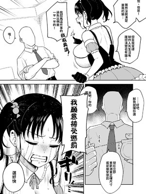 [ユエ] 長乳地下アイドルちゃん (PIXIV) [巨乳星人個人漢化]_36